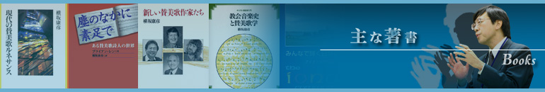 主な著書