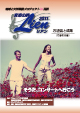 音楽の絆 Lien 2011~方法論と成果~