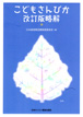 音楽の絆 Lien 2012~方法論と成果~